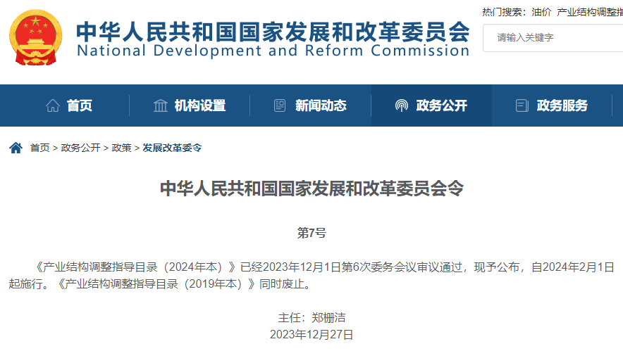 检验检测认证服务作为鼓励类产业，列入新版产业结构调整指导目录